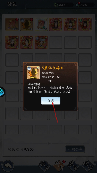 仙岛大乱斗手游