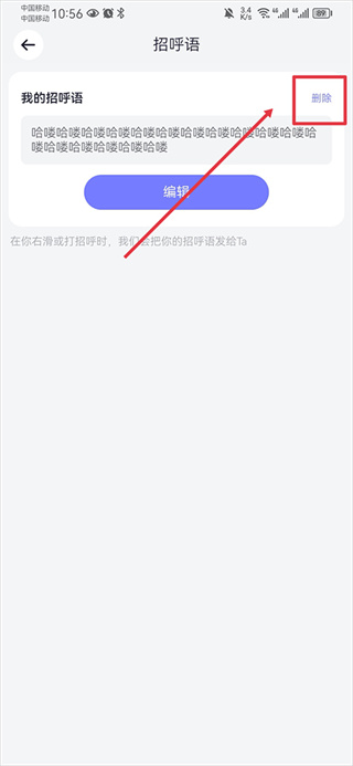 珍爱网