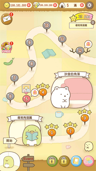角落萌宠农场