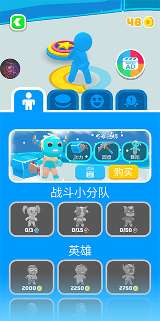 Battle Disc