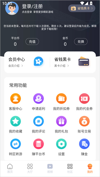 超玩游戏盒