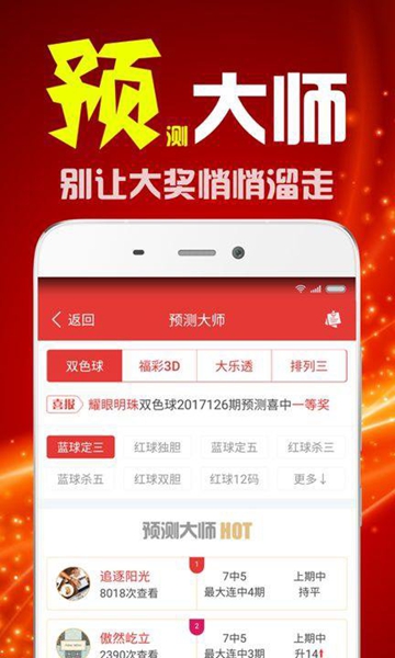 彩客网app苹果版下载安装