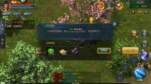 王者传奇手游安卓版