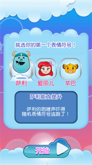 Emoji Blitz