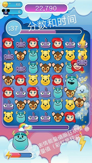 Emoji Blitz