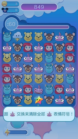 Emoji Blitz