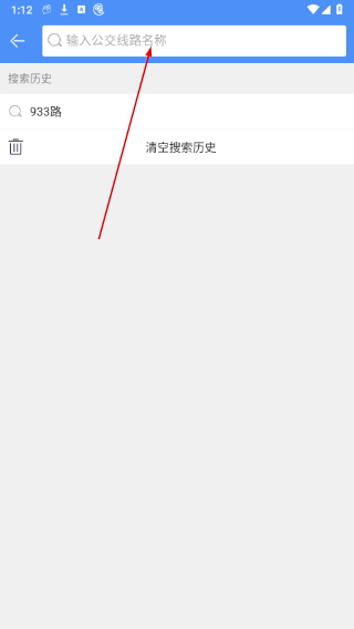 上海公交