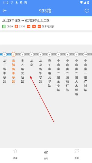 上海公交