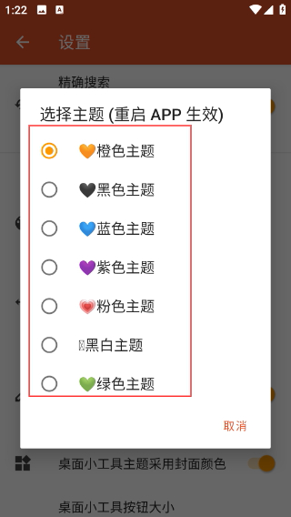 我的听书app开源版下载