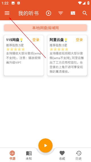 我的听书app开源版下载