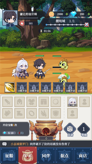 修炼纪元