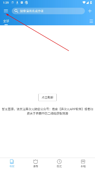 异次元