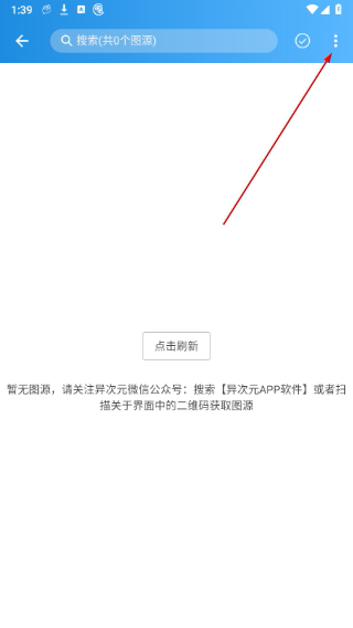 异次元