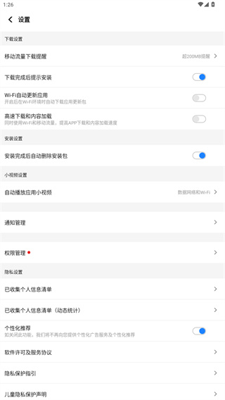 应用宝