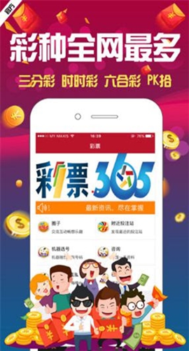 彩票365官网手机版