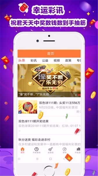 彩票656平台最新版本