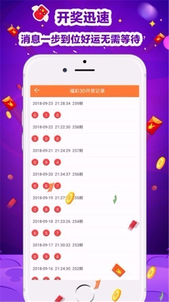 彩票656官方下载版