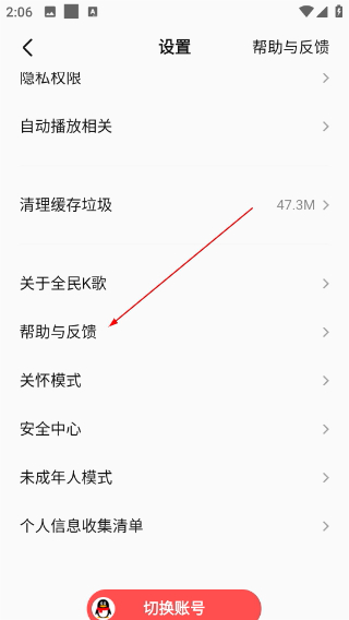 全民k歌