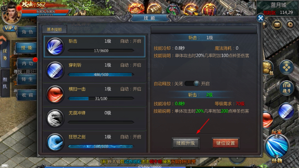 王者传奇官方正版