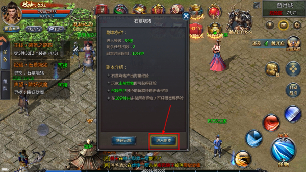 王者传奇正版