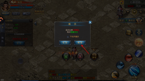 王者传奇正版