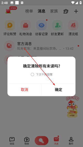 全民K歌最新版
