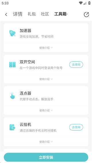 52玩手游盒
