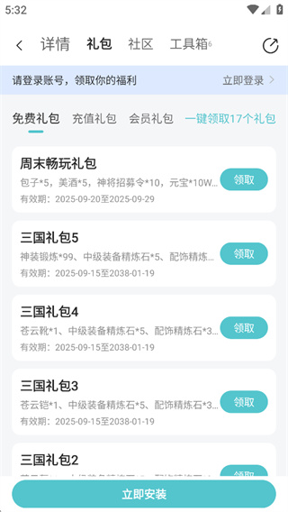 52玩手游盒