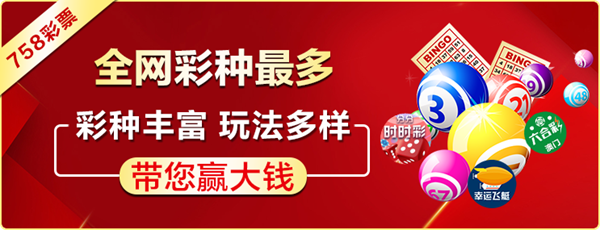 758彩票官网下载app