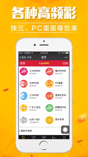 彩票大赢家手机app