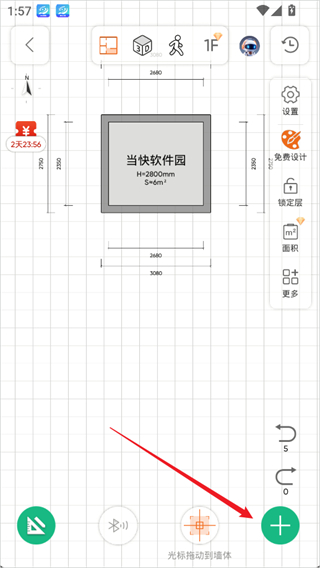 知户型