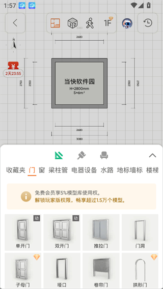 知户型