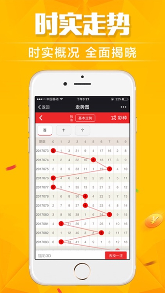 彩票大赢家官方正式版