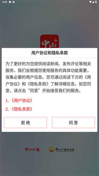 中山Plus