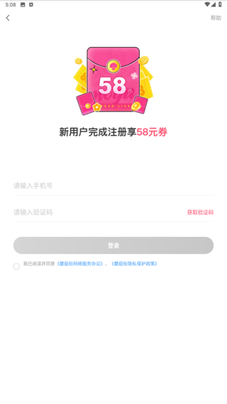 蘑菇街