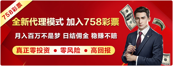 758彩官方版