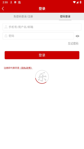 乐彩网福彩3D下载安装截图1