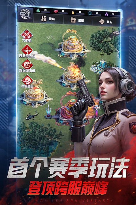 我的使命最新版截图1