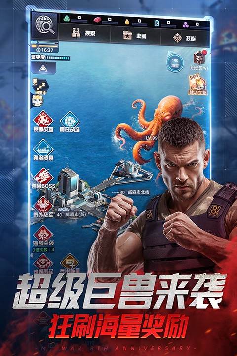 我的使命最新版截图5