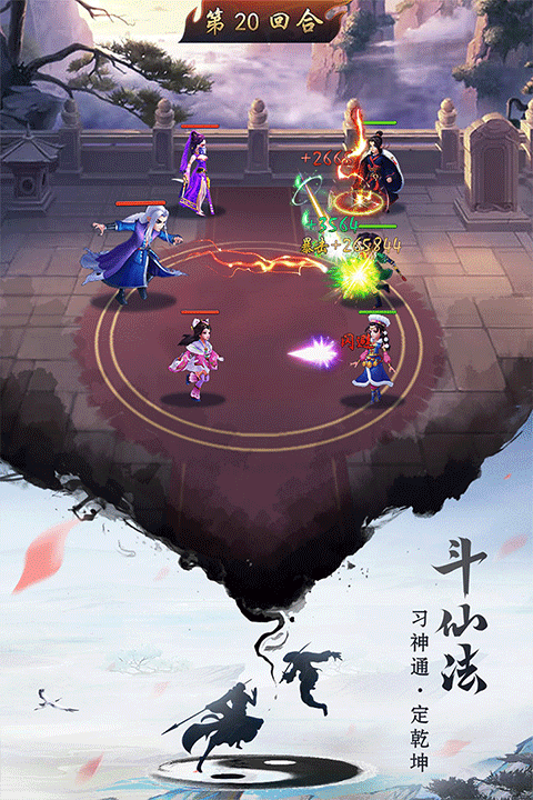 逍遥修真手机版截图3