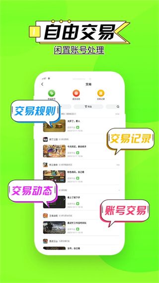 BT狗游戏盒截图2