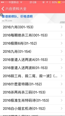 2026新奥彩600图库下载app截图2