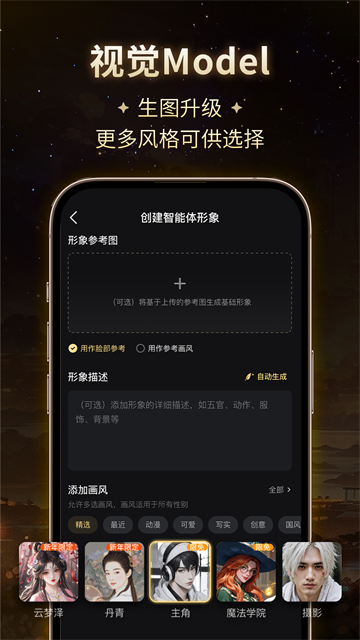 星野截图1