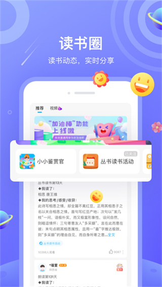 一米阅读截图4