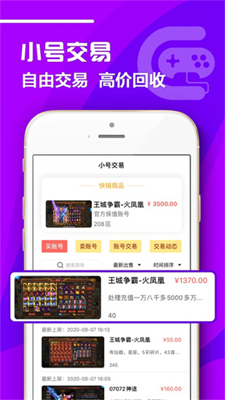 07072手游截图5