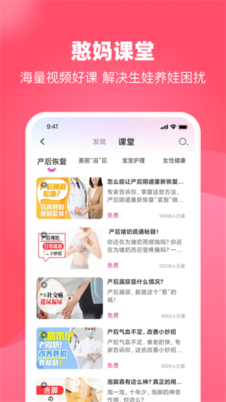 憨妈妈截图4