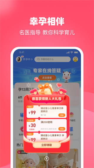 憨妈妈截图5
