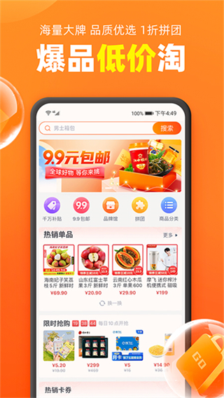 加油宝截图1