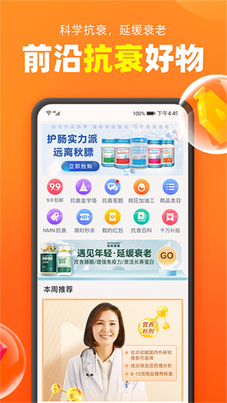 加油宝截图2