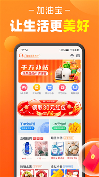 加油宝截图3